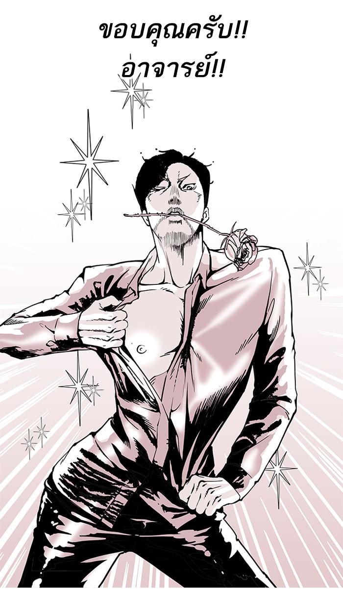 Lookism ตอนที่ 155 page 76