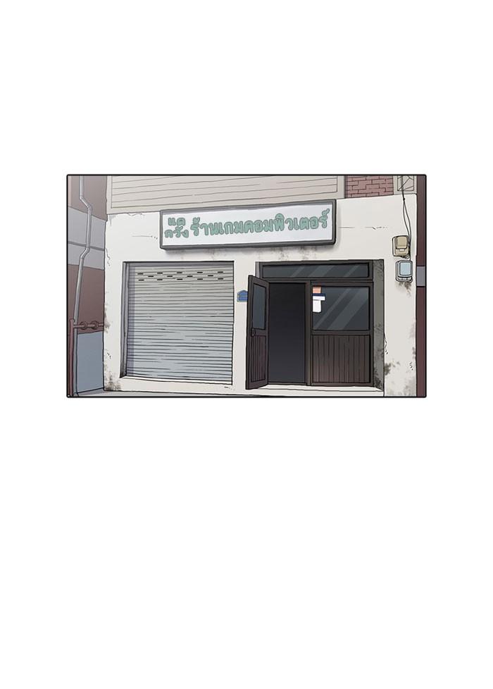 Lookism ตอนที่ 155 page 78