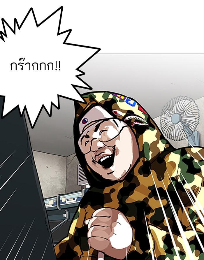 Lookism ตอนที่ 155 page 80