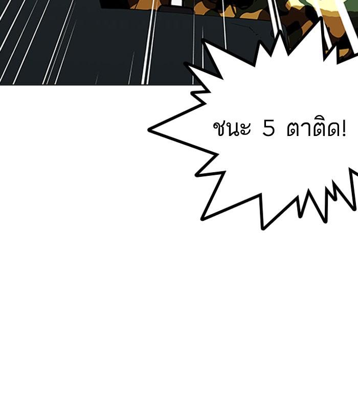 Lookism ตอนที่ 155 page 81