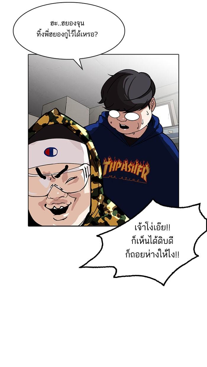 Lookism ตอนที่ 155 page 82
