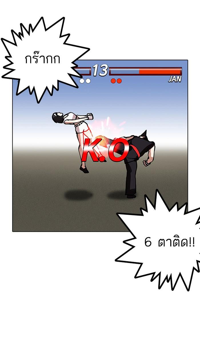 Lookism ตอนที่ 155 page 83