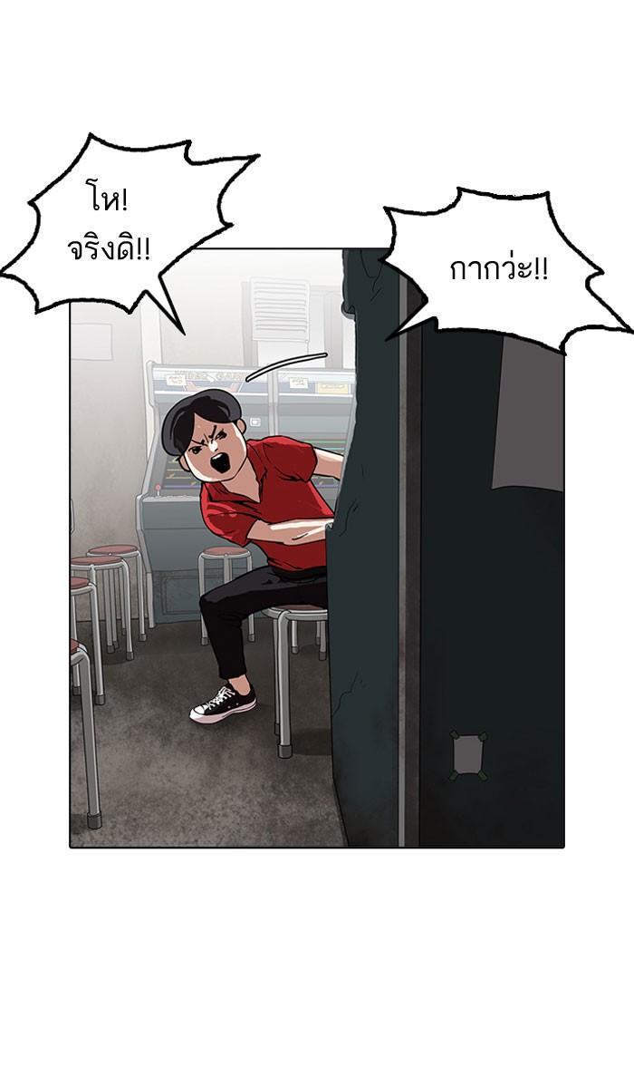 Lookism ตอนที่ 155 page 84