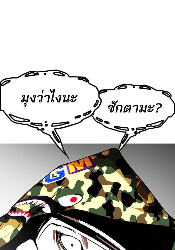 Lookism ตอนที่ 155 page 85