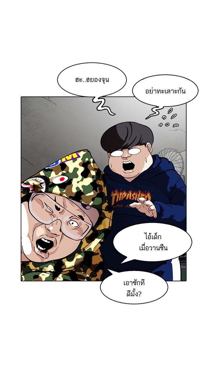 Lookism ตอนที่ 155 page 87