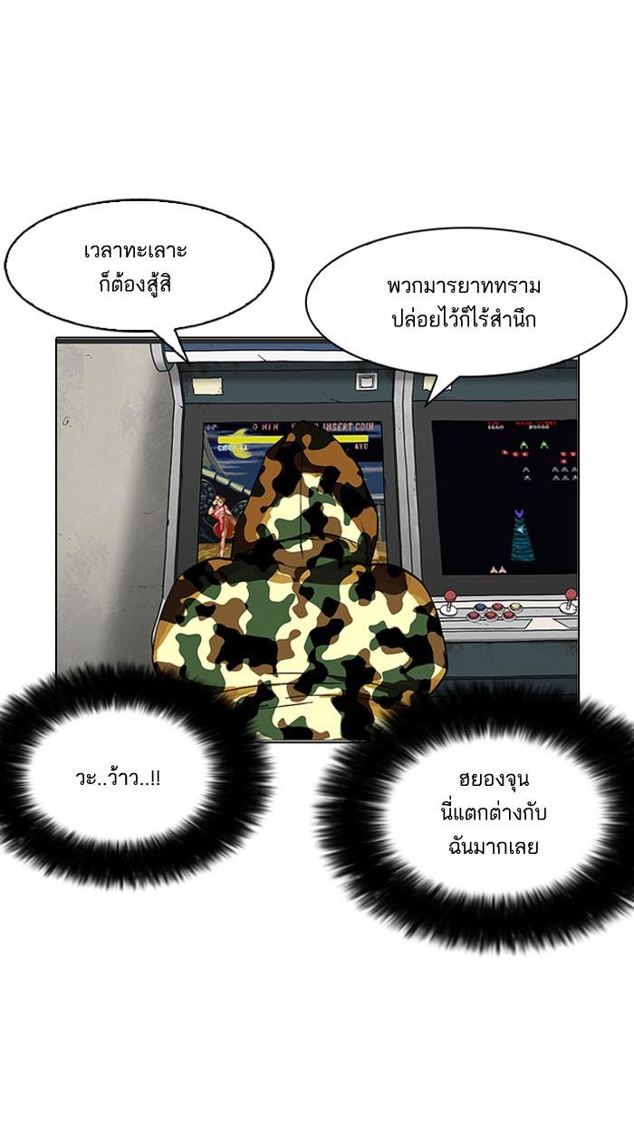 Lookism ตอนที่ 155 page 88