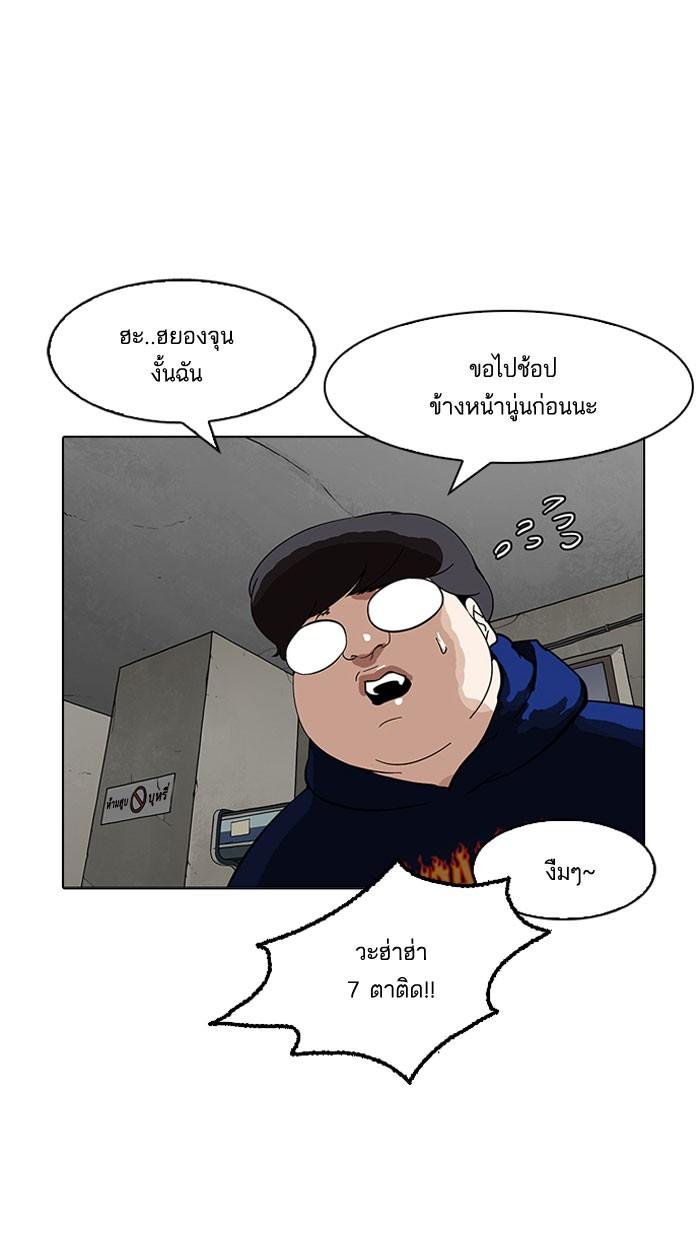 Lookism ตอนที่ 155 page 89