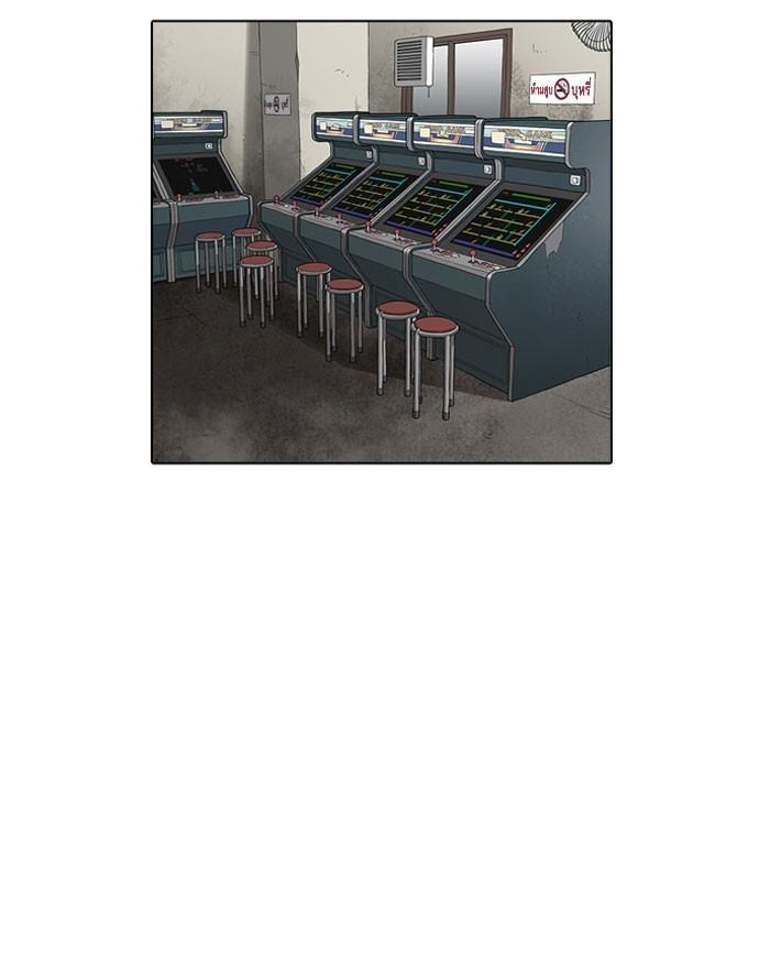 Lookism ตอนที่ 155 page 91