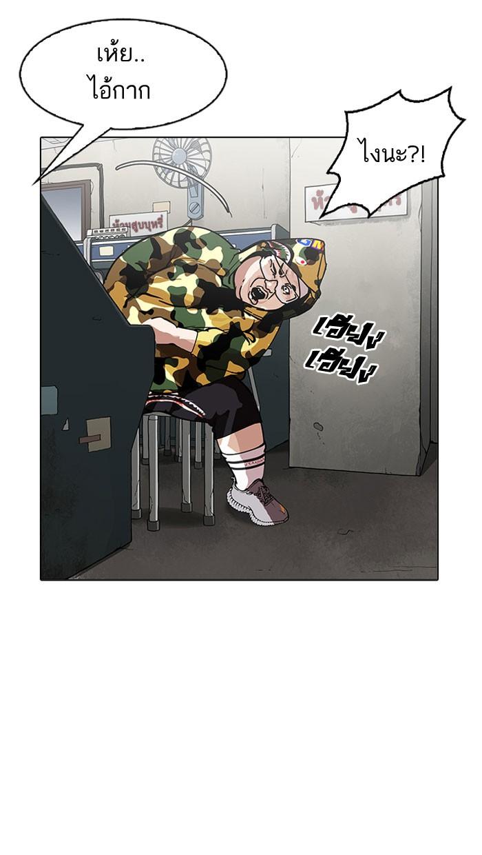 Lookism ตอนที่ 155 page 94