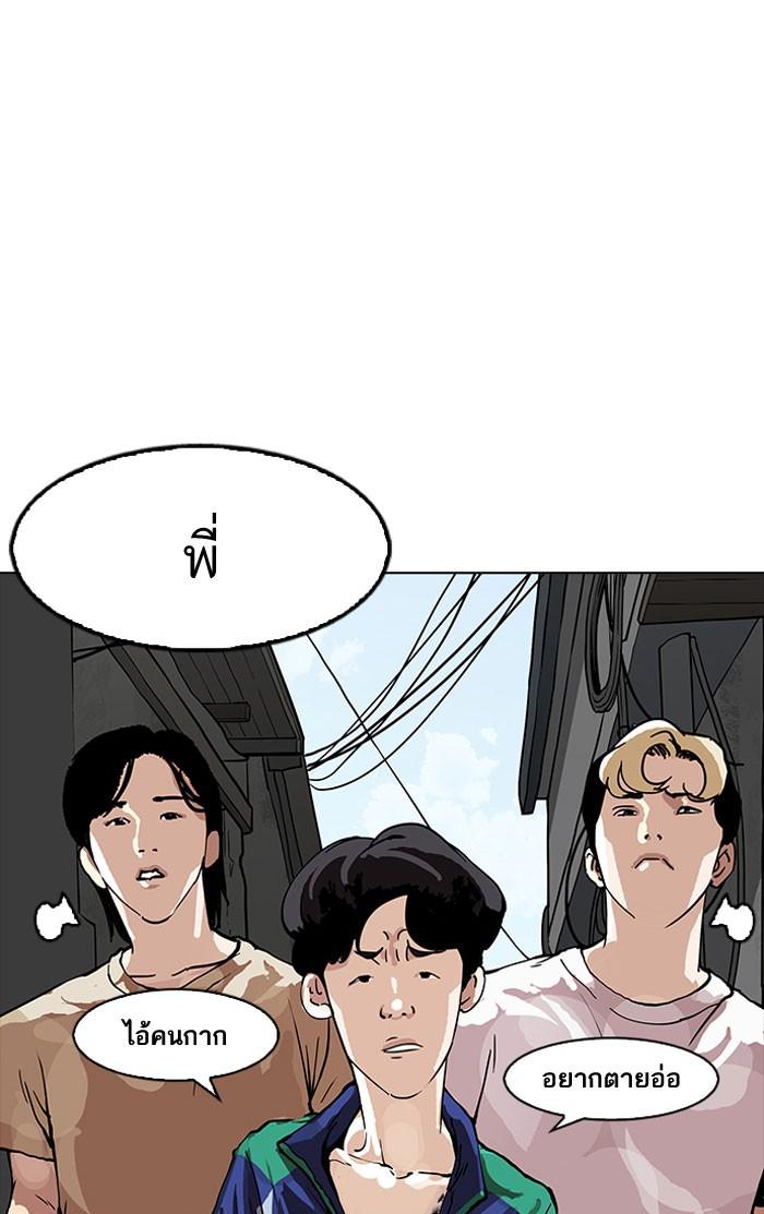 Lookism ตอนที่ 155 page 100