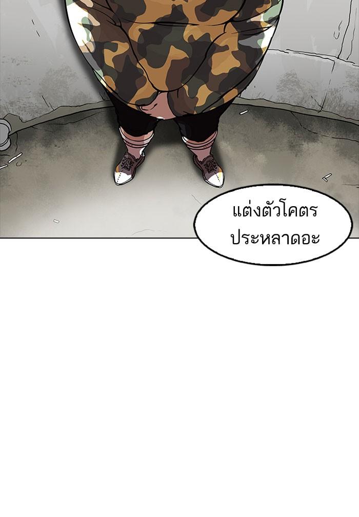 Lookism ตอนที่ 155 page 103