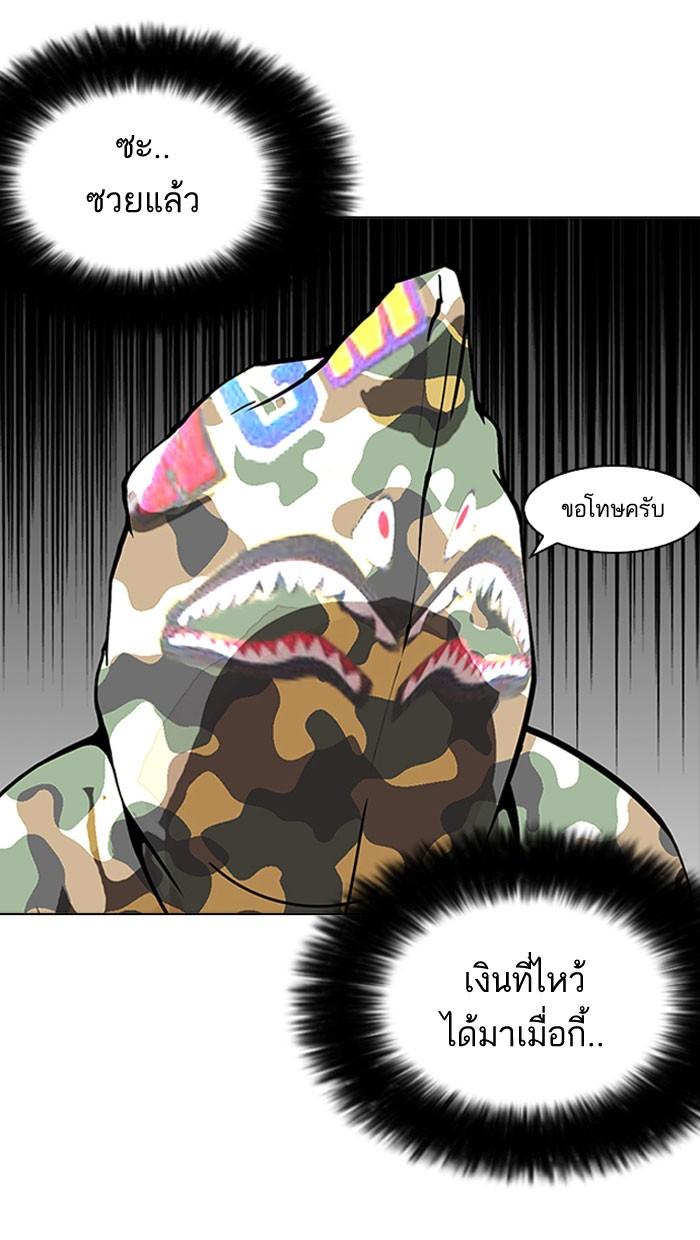 Lookism ตอนที่ 155 page 104