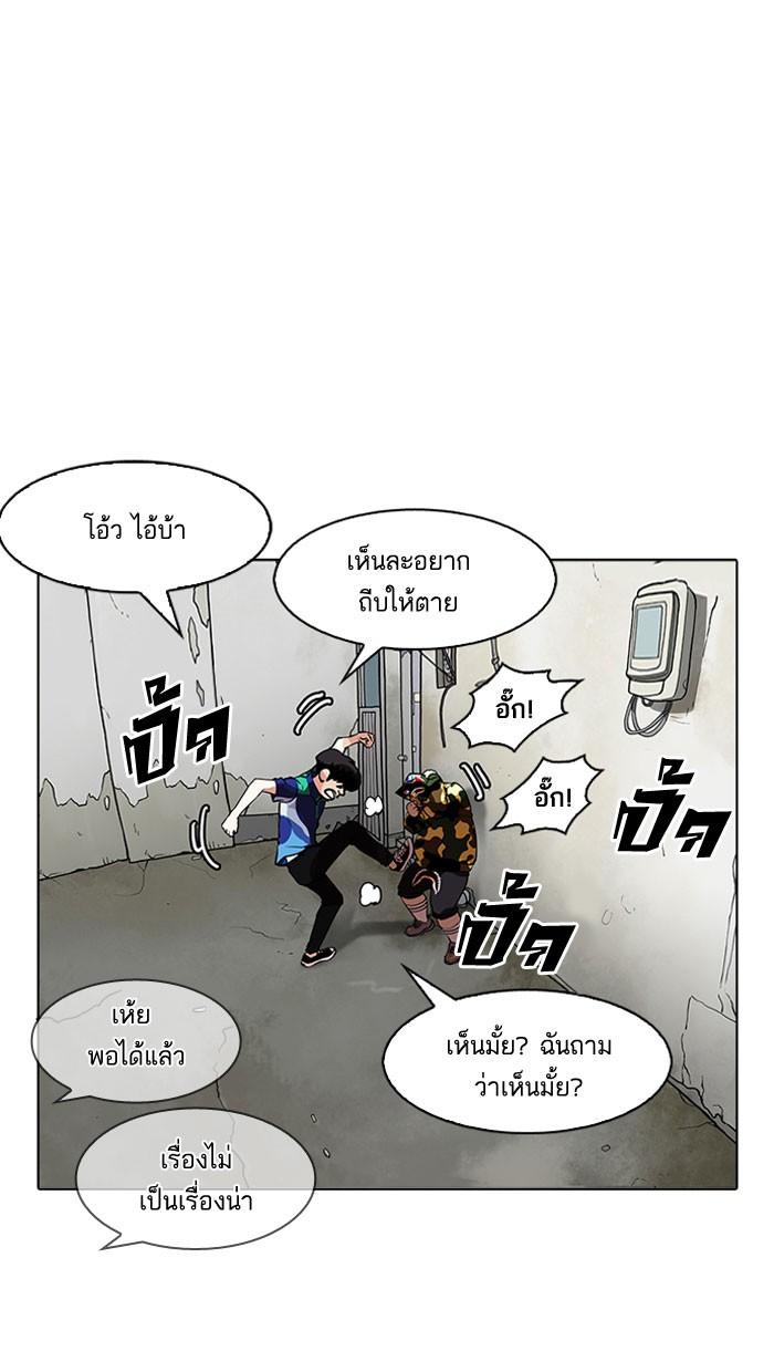 Lookism ตอนที่ 155 page 105