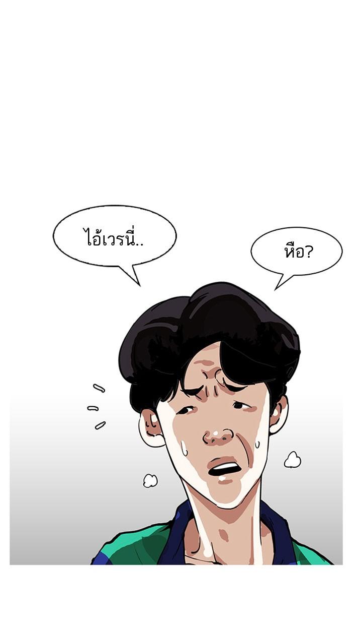 Lookism ตอนที่ 155 page 106