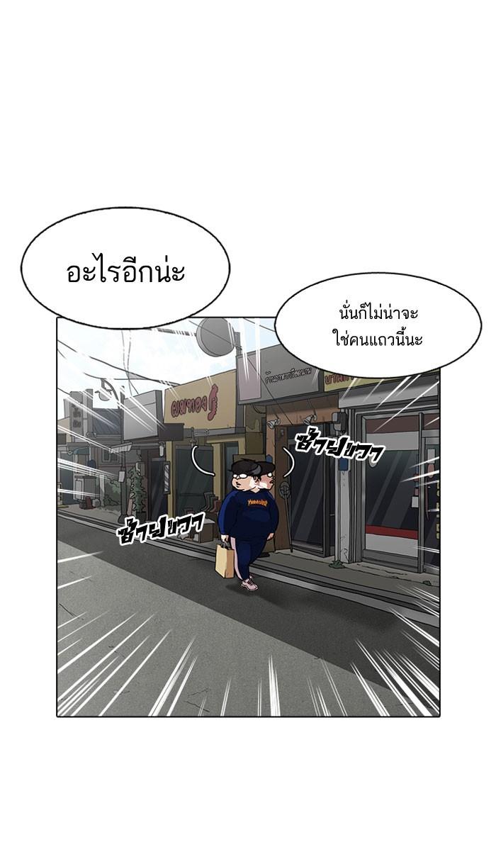 Lookism ตอนที่ 155 page 107