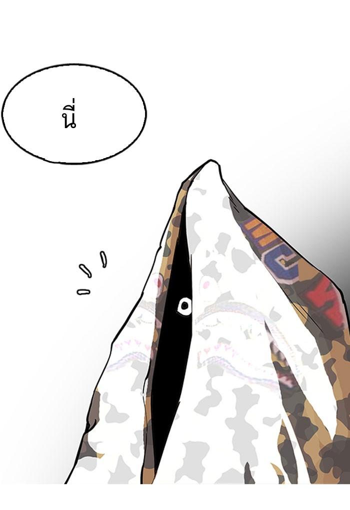 Lookism ตอนที่ 155 page 110