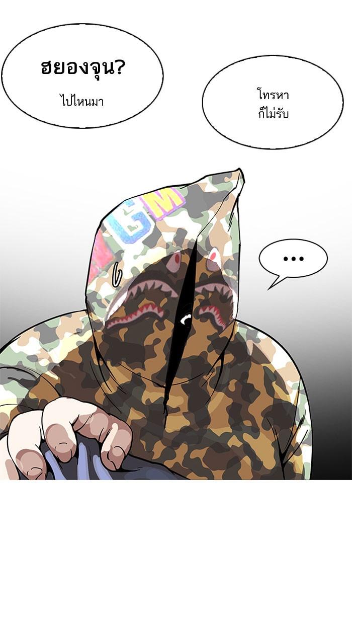 Lookism ตอนที่ 155 page 114