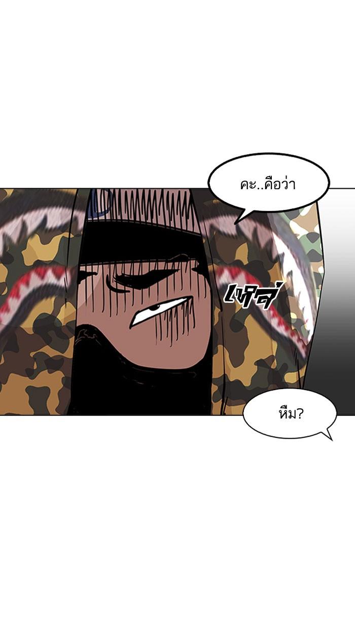 Lookism ตอนที่ 155 page 115