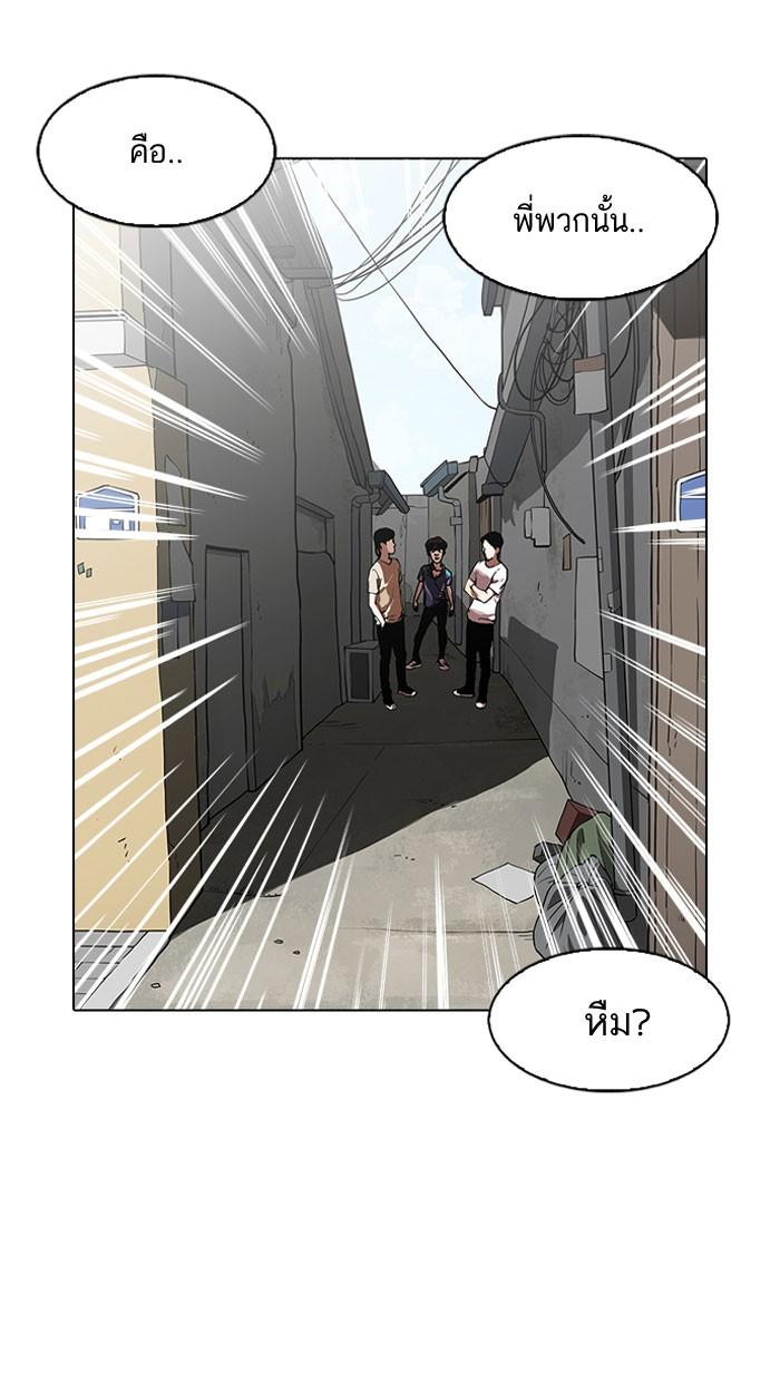Lookism ตอนที่ 155 page 116