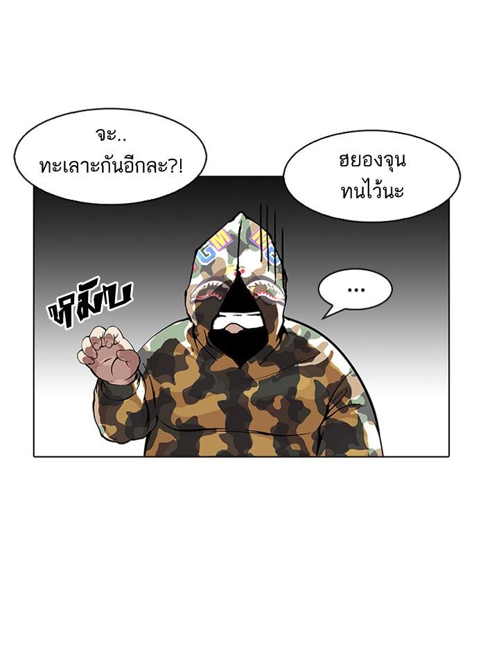 Lookism ตอนที่ 155 page 117