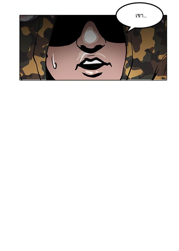 Lookism ตอนที่ 155 page 118