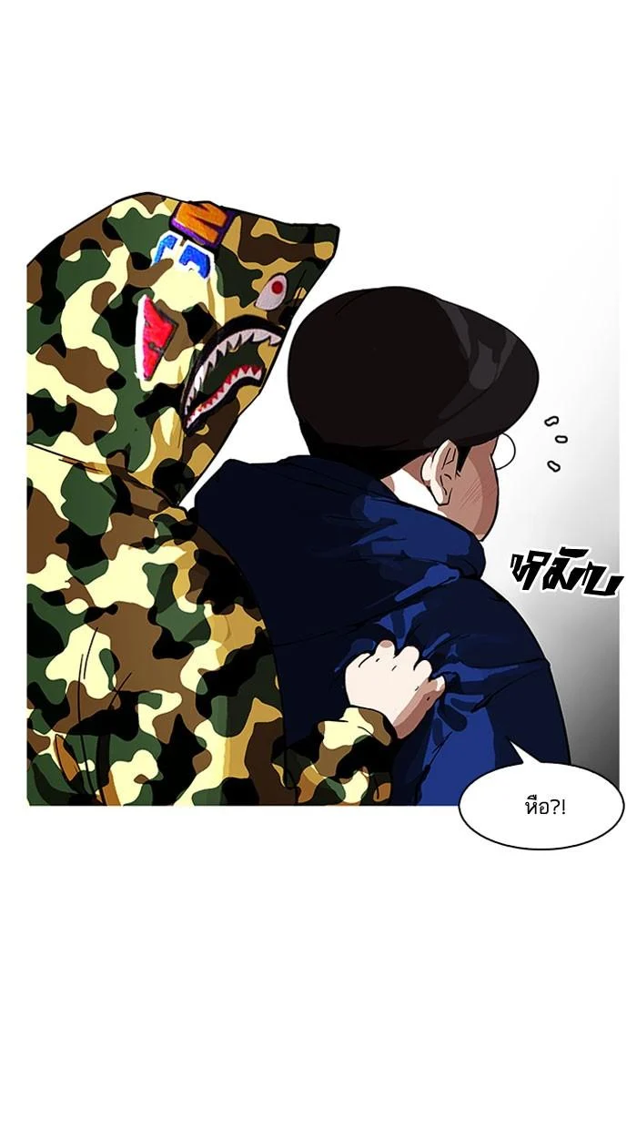 Lookism ตอนที่ 156 page 1