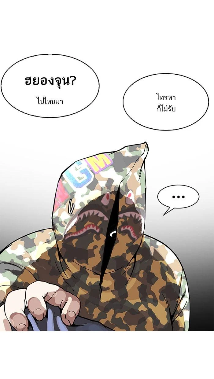 Lookism ตอนที่ 156 page 2