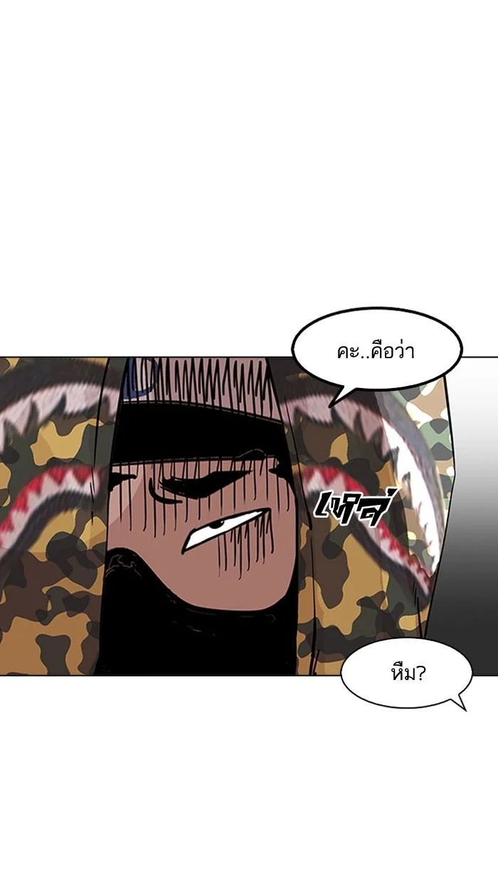 Lookism ตอนที่ 156 page 3