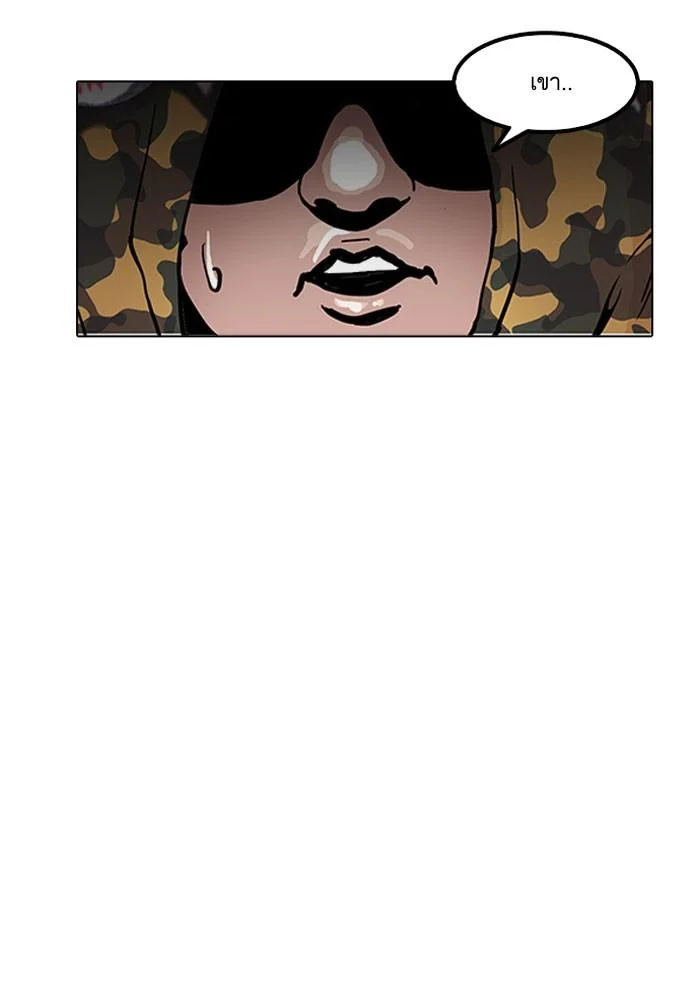 Lookism ตอนที่ 156 page 6