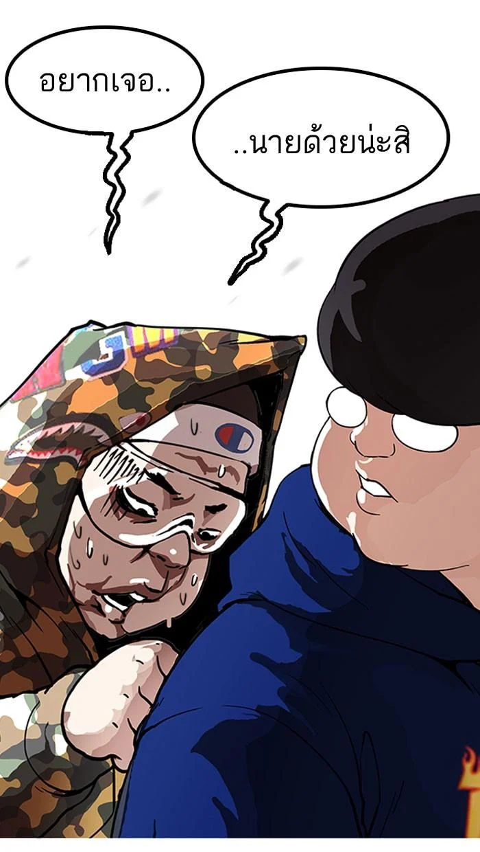 Lookism ตอนที่ 156 page 7