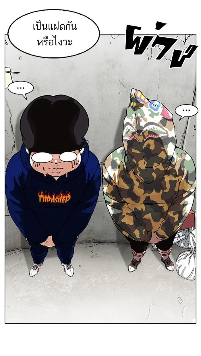 Lookism ตอนที่ 156 page 11