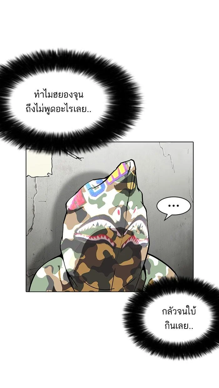 Lookism ตอนที่ 156 page 13