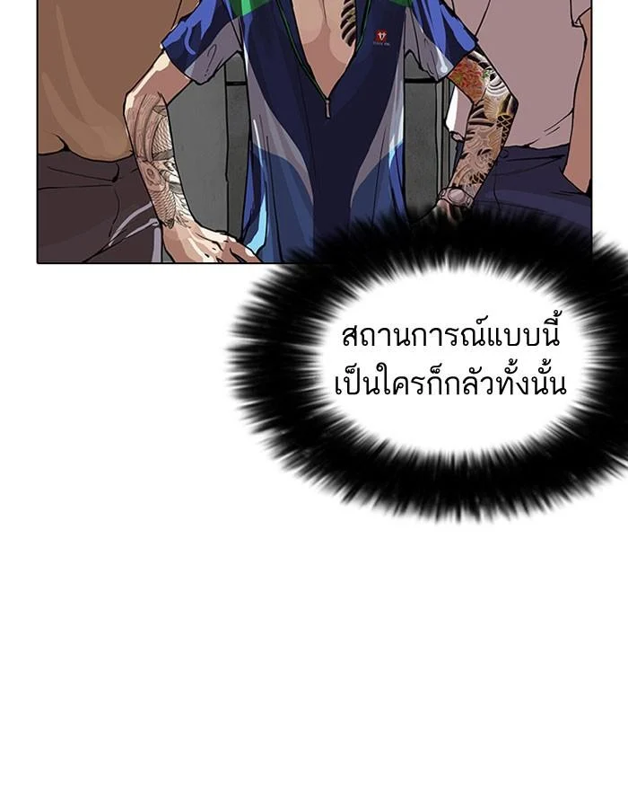 Lookism ตอนที่ 156 page 15