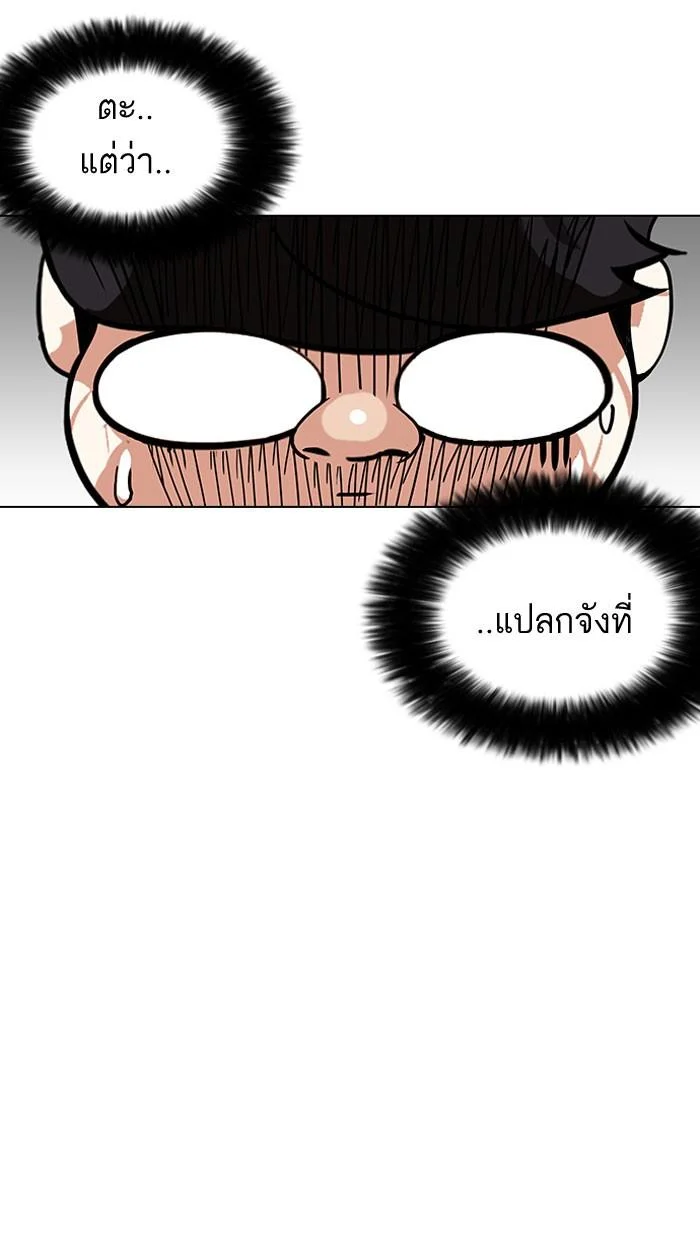 Lookism ตอนที่ 156 page 16