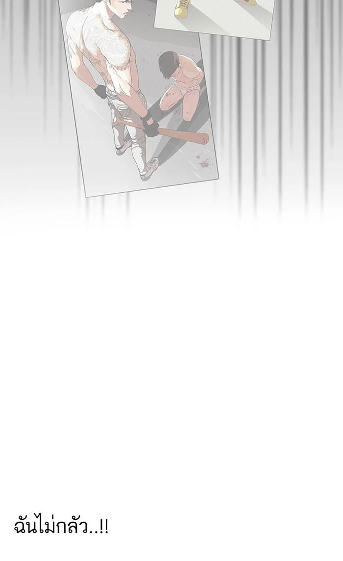 Lookism ตอนที่ 156 page 18