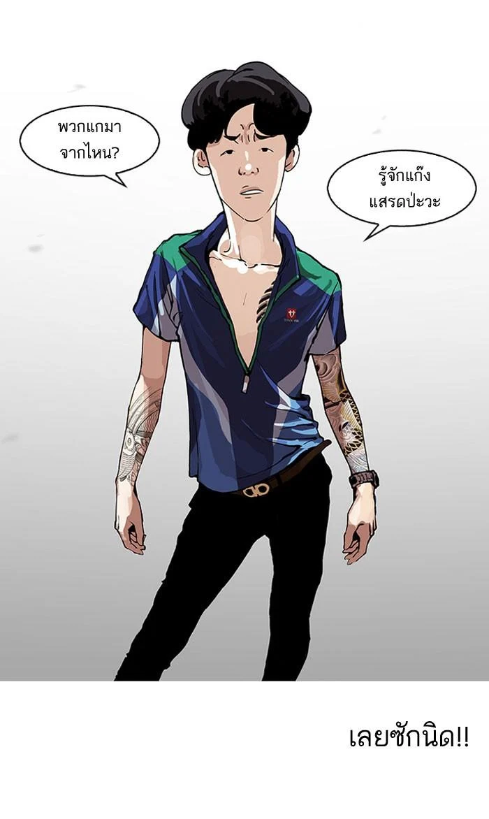 Lookism ตอนที่ 156 page 19