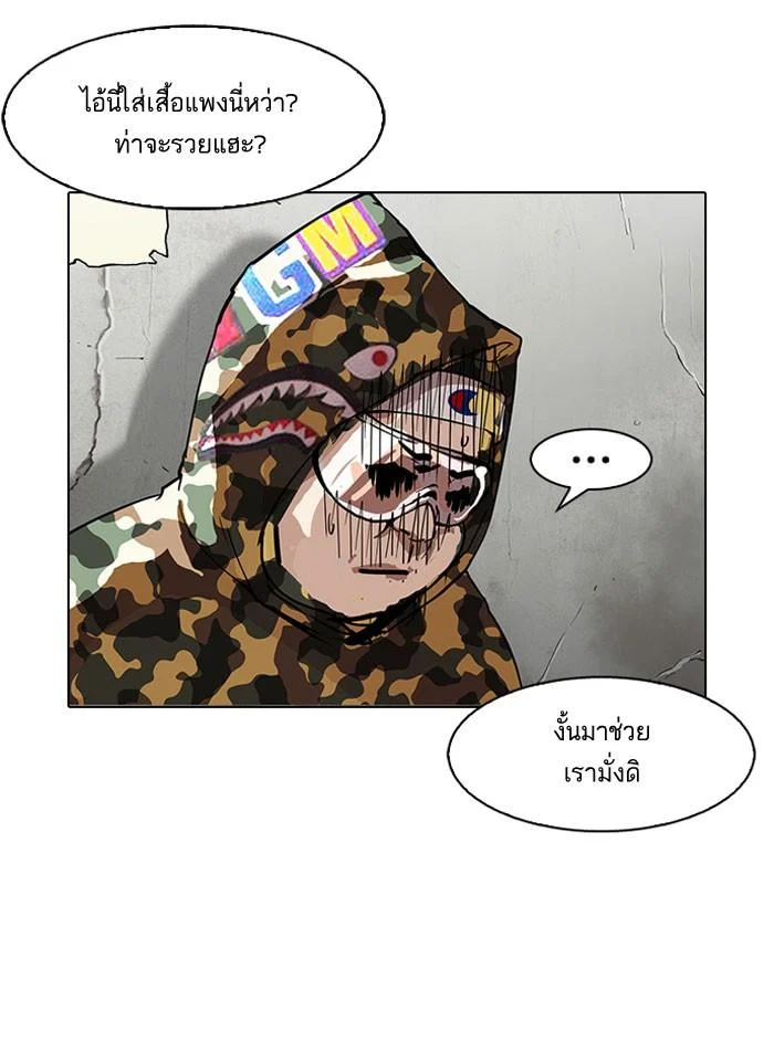 Lookism ตอนที่ 156 page 21