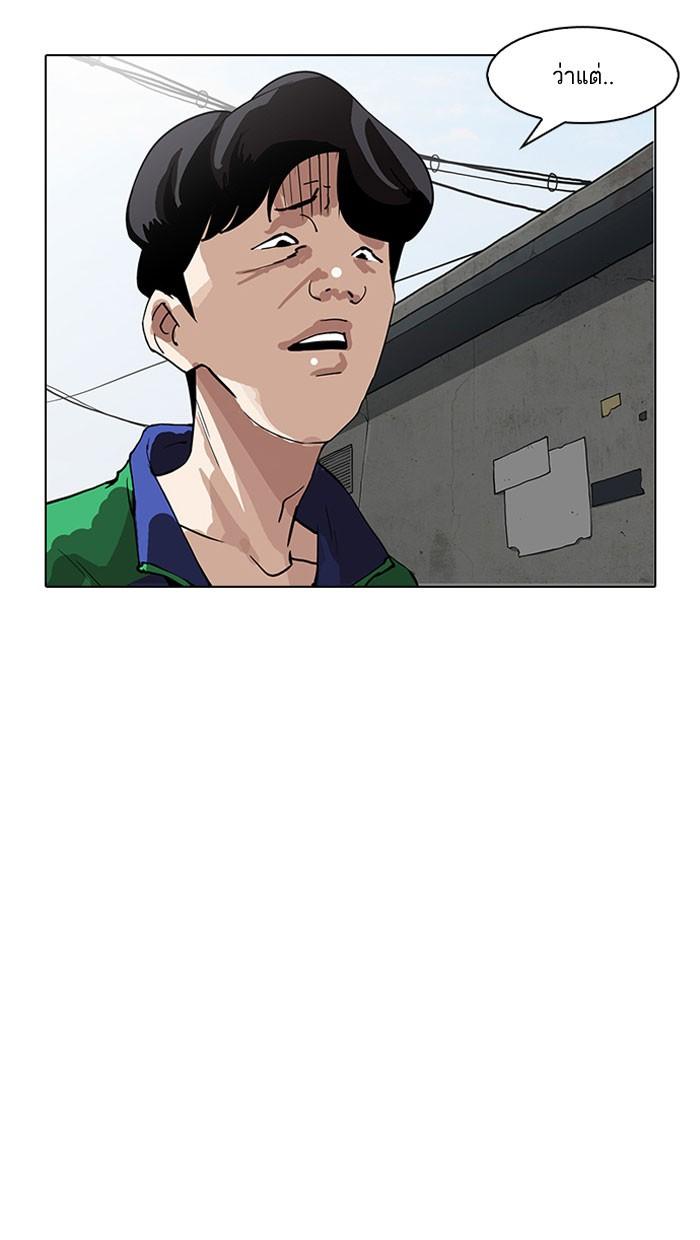 Lookism ตอนที่ 156 page 33