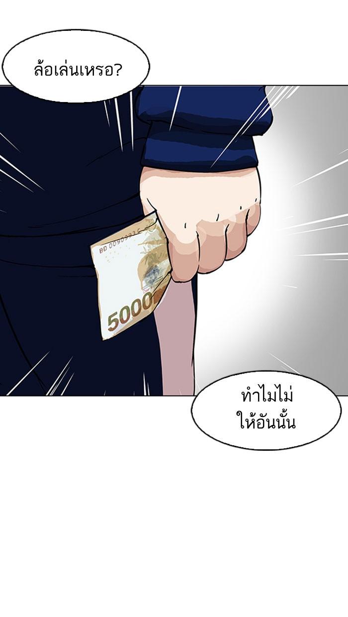 Lookism ตอนที่ 156 page 34