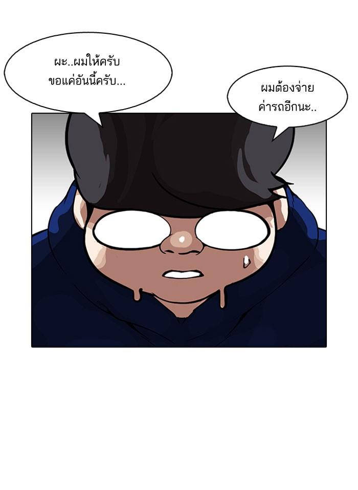 Lookism ตอนที่ 156 page 35