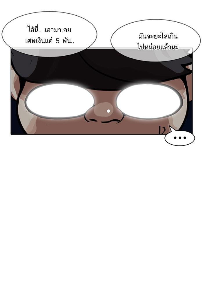 Lookism ตอนที่ 156 page 36