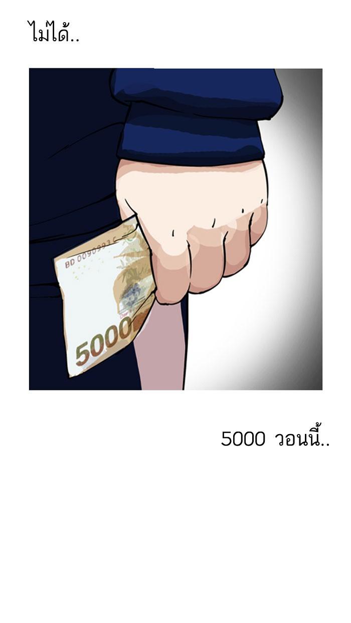 Lookism ตอนที่ 156 page 37