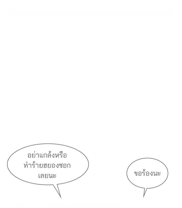 Lookism ตอนที่ 156 page 39