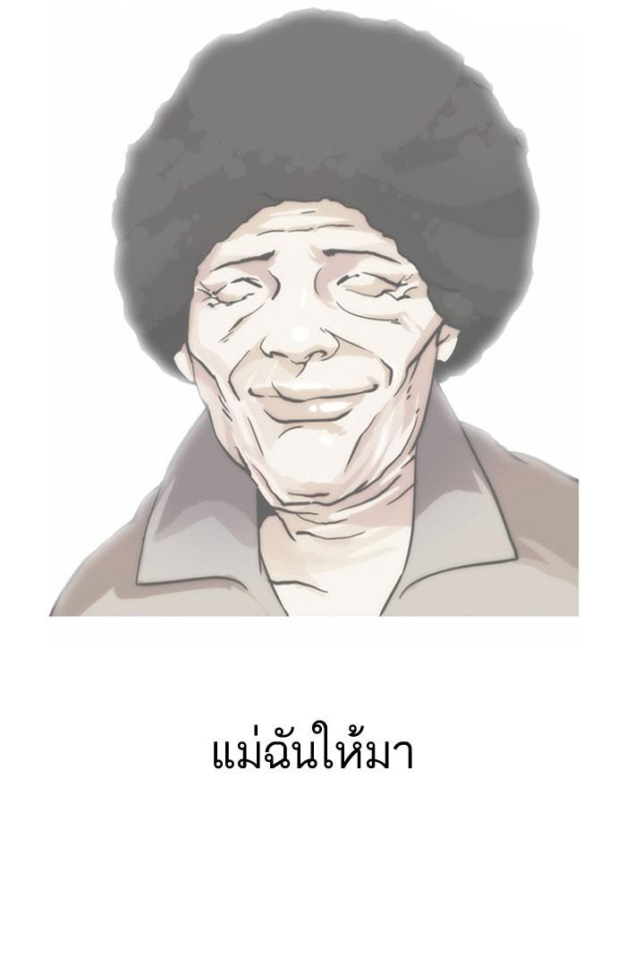 Lookism ตอนที่ 156 page 40