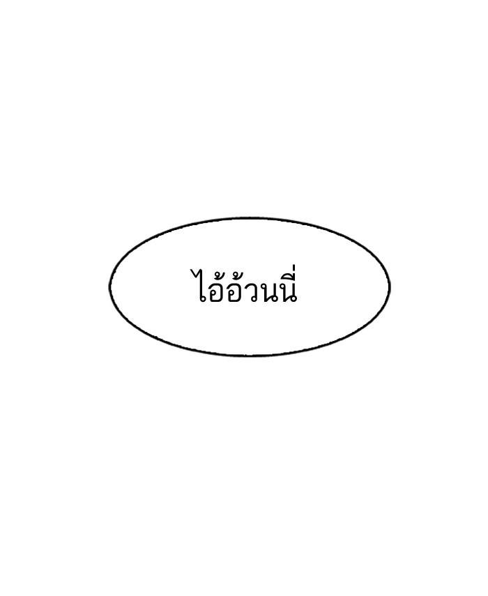 Lookism ตอนที่ 156 page 41