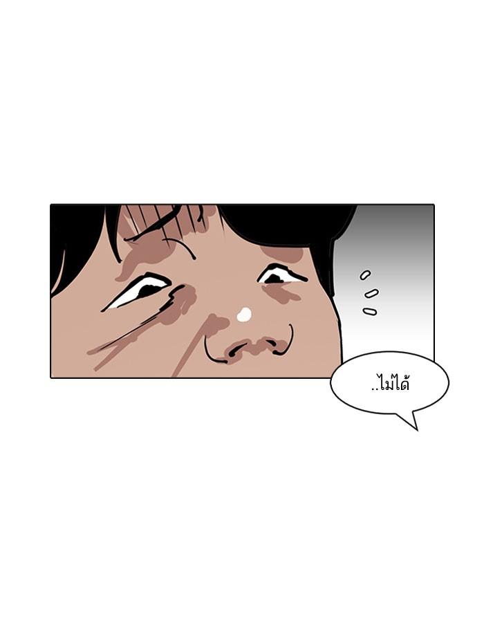 Lookism ตอนที่ 156 page 44