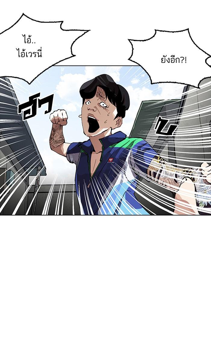 Lookism ตอนที่ 156 page 48