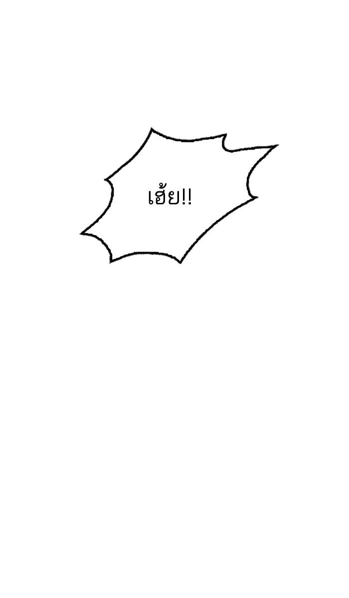 Lookism ตอนที่ 156 page 49