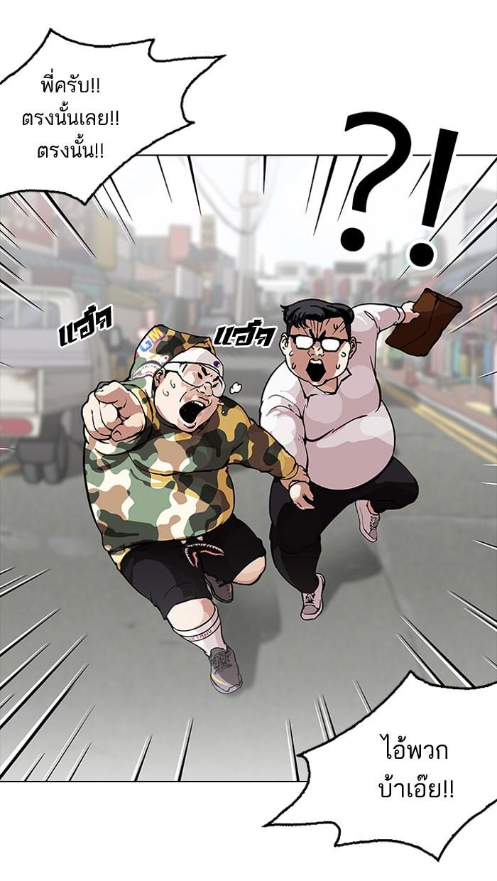 Lookism ตอนที่ 156 page 50