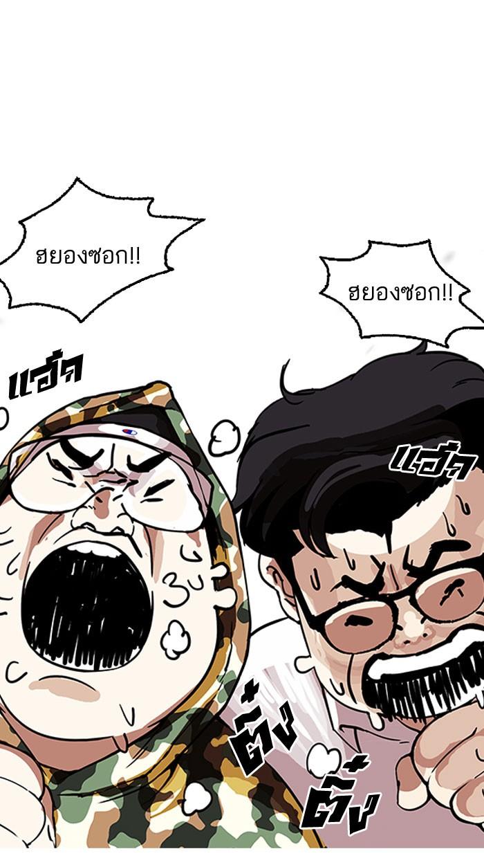 Lookism ตอนที่ 156 page 51